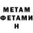 МЕТАМФЕТАМИН винт Dana Kotova