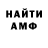 Кодеин напиток Lean (лин) Mark Birchall
