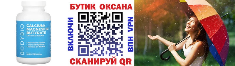 Бутират 99%  Ершов 