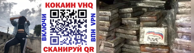 КОКАИН 98%  ОМГ ОМГ   Ершов 