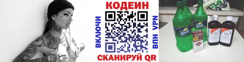 купить   Ершов  Кодеиновый сироп Lean напиток Lean (лин) 
