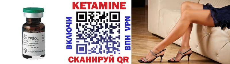 как найти Ершов КЕТАМИН ketamine