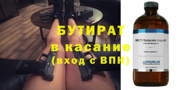 бутират Вязники