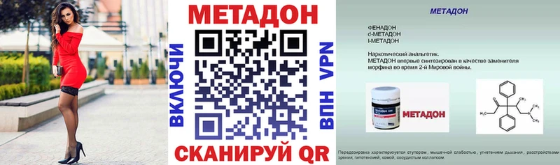 купить наркотик Ершов МЕТАДОН мёд